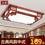 太古现代简约中式客厅实木led长方形吸顶灯羊皮灯书房卧室灯1060