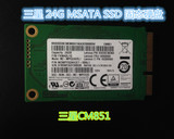 原装 三星 24G 32G MSATA SATA3 SSD 固态硬盘 超威刚 东芝笔记本