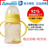 安心妈妈宽口径PP抗菌奶瓶新生儿婴儿奶瓶带吸管手柄防胀气210ml