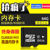 64G内存卡华为MT7 P8 Lite PE-TL20 SCL-AL00手机储存SD卡高速