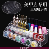 化妆美容用品工具展示架美甲光疗胶指甲油胶收纳架透明3层收纳盒