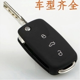 汽车硅胶钥匙包钥匙套 奥迪长安福特别克本田丰田大众现代