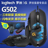 顺丰送手表 罗技 G502 RGB版有线游戏鼠标专业竞技cs/cf/lol配重