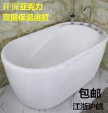 浴缸亚克力独立式椭圆形坐式成人贵妃浴缸欧式家用1.2-1.7米浴盆