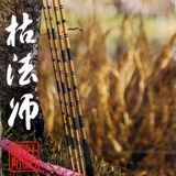 日本制钓鱼竿达瓦DAIWA鱼竿六代目枯法师15尺4.5米 免费售后预约