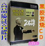 正版宫崎骏动漫久石让钢琴曲发烧轻音乐汽车载光盘碟片唱片黑胶CD