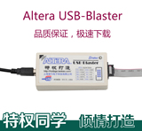 USB-Blaster下载线 FPGA CPLD Altera 特权同学