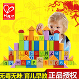 德国Hape80粒积木 儿童实木玩具木制3岁6岁宝宝益智进口榉木礼物