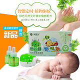家德宝婴儿童智能定时可调节加热器2瓶液宝宝无味电热蚊香液套装