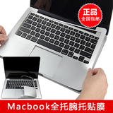 苹果笔记本电脑Macbook pro air retina全覆盖腕托贴膜 手腕膜