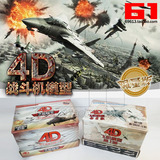 [包邮]4D空袭系列攻击机战斗机共3套24款盒装 4D拼装军事飞机模型