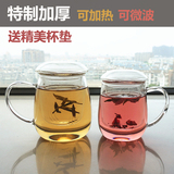 创意耐热玻璃杯透明水杯子带过滤带盖柠檬花茶杯办公茶杯加厚包邮