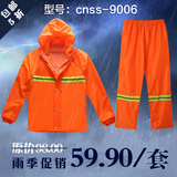 cnss反光雨衣新款环卫服 分体雨衣雨裤套装 户外劳保防水工作服
