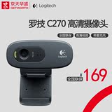 Logitech/罗技 C270 高清网络台式电脑摄像头 带麦克风 京天华盛