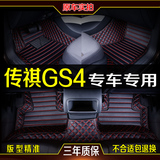 2016款广汽传祺GS4全包围汽车脚垫gs5专用脚垫传祺gs4改装gs5脚垫