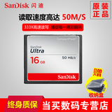 SanDisk闪迪 CF 16G CF卡 333X 50M高速存储卡相机内存卡5D3 5D2