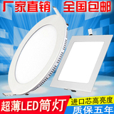 LED筒灯超薄面板灯2.5寸3W4寸5寸12W6寸18W走廊灯嵌入式天花灯