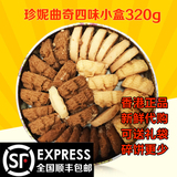 顺丰包邮 香港代购 珍妮饼家小熊曲奇饼干含4种口味4MIX/320g小盒