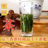 预售2016太平猴魁极品手工春茶 极品猴魁 颜家产区高兰花香形