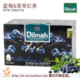 原装进口斯里兰卡DILMAH迪尔玛锡兰红茶包蓝莓&香草红茶20包装30g