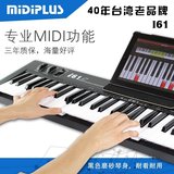 台湾MIDIPLUS I61 61键钢琴编曲MIDI键盘 音乐键盘 入门级送踏板