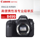 Canon/佳能 EOS 6D 单机 全画幅 专业单反 6D机身