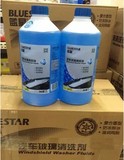 16年新货 冬季蓝星玻璃水车用-30度2L 8瓶   只限北京69包邮