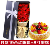 鲜花蛋糕套餐北京鲜花全国同城速递生日礼物南京深圳北京上海送花