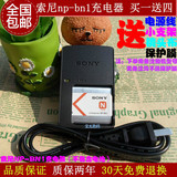 Sony索尼相机DSC- W350 W570 W380 W390 T110 T99DC NP-BN1充电器