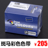 zebra斑马P330i证卡打印机制卡机彩色色带P330i碳带800015-440CN