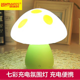 朗美科 创意节能led充电调光小夜灯婴儿喂奶床头七彩蘑菇小台灯