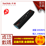 SanDisk闪迪CZ80商务加密64G大容量USB3.0高速U盘正品包邮
