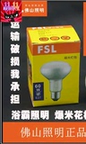 FSL正品之光超光泡节能机泡浴霸照明政府补贴灯泡螺旋接口