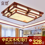 新中式客厅吸顶灯实木大气古典灯具led长方形卧室书房餐厅中式灯