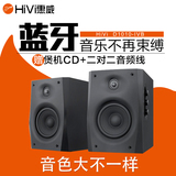 Hivi/惠威 D1010-IVB无线蓝牙音箱2.0台式电脑音响D1010-IV 4升级