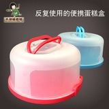 烘焙模具 8-10寸蛋糕盒 塑料透明PP便携盒 烘焙包装盒 生日蛋糕盒