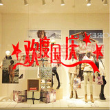 欢度国庆节/男女装商场服装店铺玻璃橱窗墙贴纸/装饰布置用品