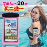 iPhone 6 Plus防水手机袋 三星华为魅族小米oppo 5.5寸潜水游泳套
