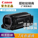 [新品]Canon/佳能 LEGRIA HF R76/R706高清摄像机 替代R66/R606