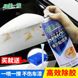 柏油沥青粘胶脱胶不干胶玻璃清洗去除清除汽车去胶除胶剂清洁家用