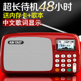 SAST/先科 N510插卡音箱收音机音响老人便携式MP3中文显示播放器
