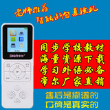 新款帝尔DR11复读机智能断句MP3插卡磁带英语学习抓词翻译8G内存
