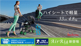 日本直邮包邮不包税 Aprica AirRia超轻量高景观婴儿推车