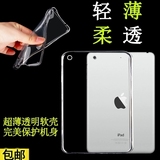 ipad air1/5保护套苹果6超薄透明软壳硅胶套平板ipad air2套包邮