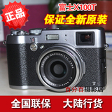Fujifilm/富士X100T/X100T复古相机富士旁轴相机正品行货全国联保
