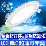 超薄LED筒灯3w天花射灯客厅7.5开孔13 15 18公分嵌入式4 6 8寸12W