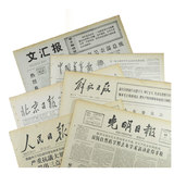 54-59年代生日报纸 50收藏创意礼物送岳父母亲爷爷奶奶领导60大寿