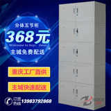 重庆热卖五节柜文件柜铁皮柜带锁分体工具柜档案柜资料柜办公家具