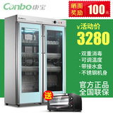 Canbo/康宝 GPR700A-3康宝消毒碗柜立式商用 消毒柜酒店饭店 商用
