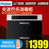Haier/海尔 ZQD100F-E65S2 海尔消毒柜家用低温高温嵌入式包邮